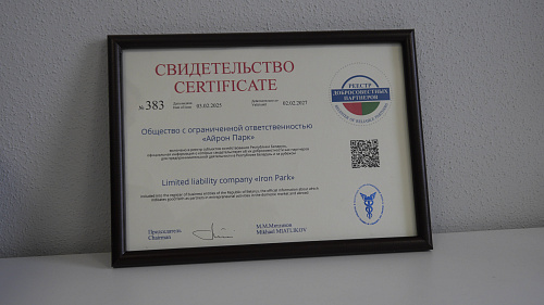 Вступление в Белорусскую торгово-промышленную палату (БелТПП)
