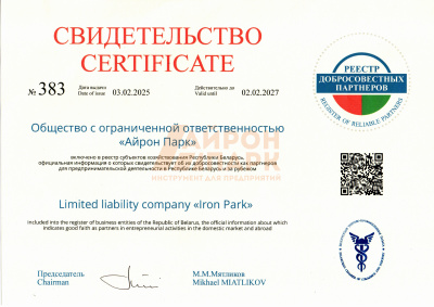 Реестр добросовестных партнеров от БелТПП